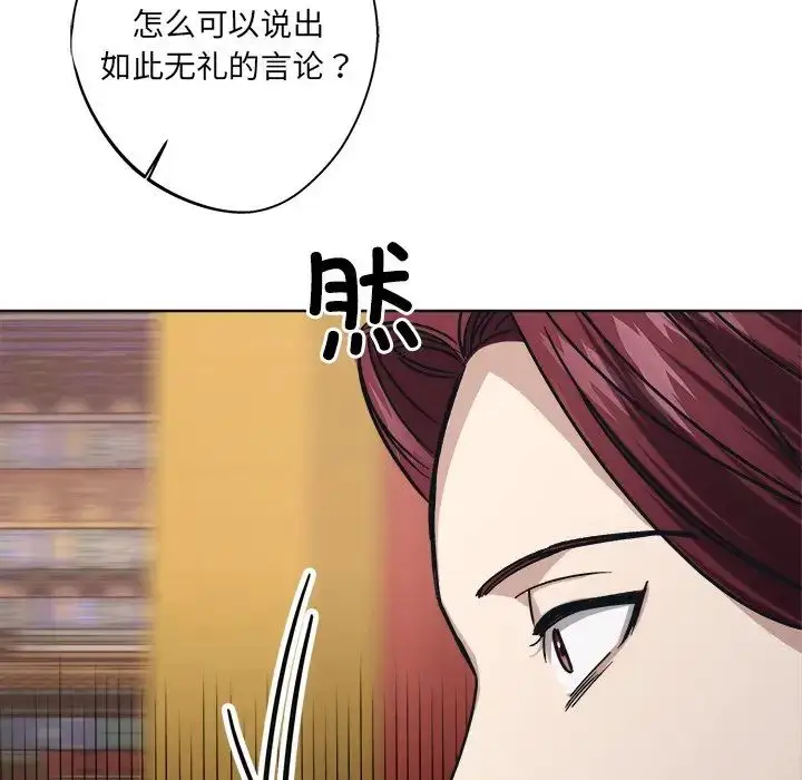 漫画《同寝》第9话第37张图