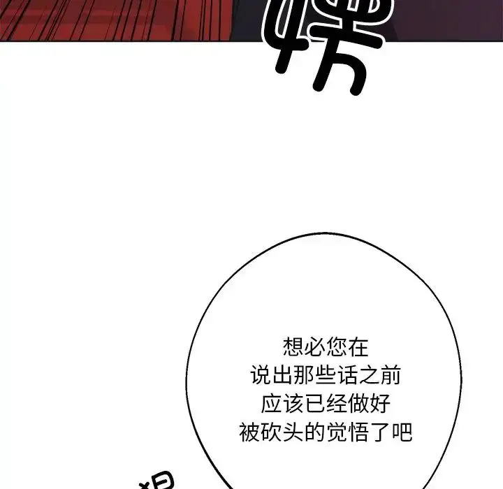 漫画《同寝》第9话第41张图