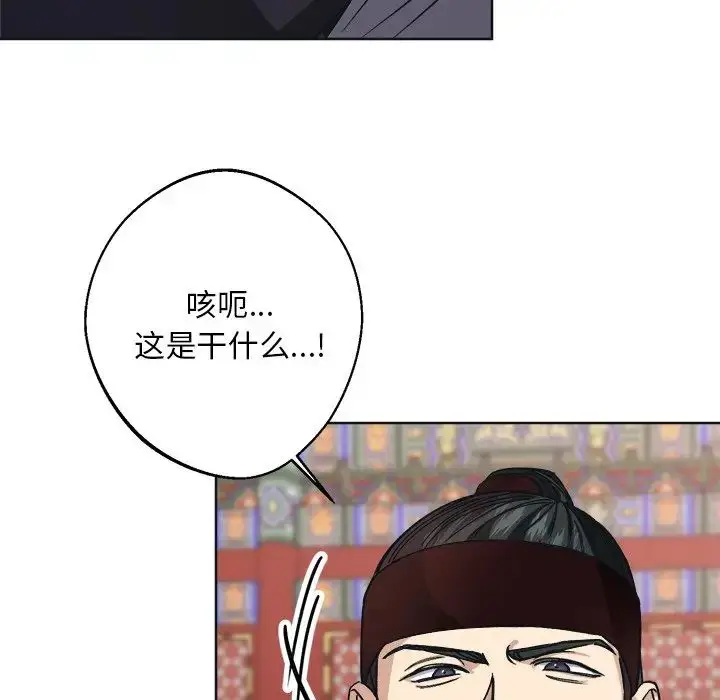 漫画《同寝》第9话第43张图