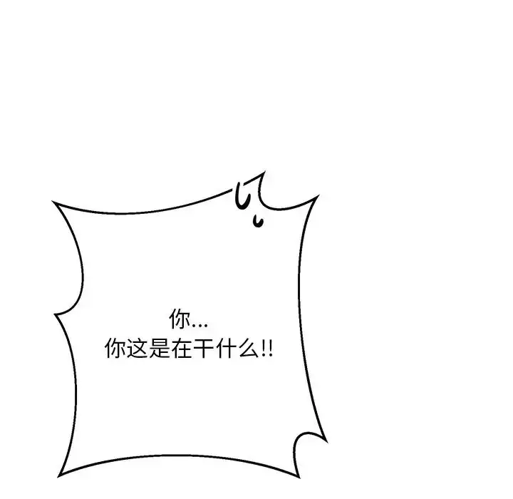 漫画《同寝》第9话第47张图