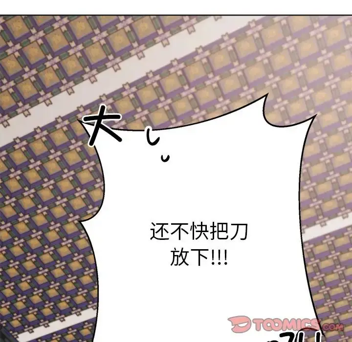 漫画《同寝》第9话第48张图