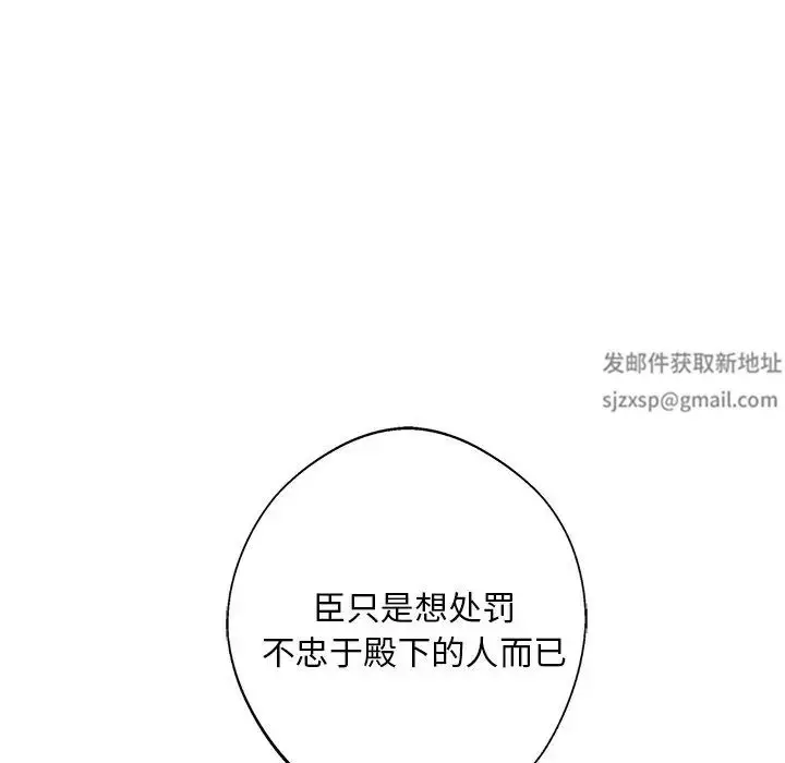 漫画《同寝》第9话第52张图