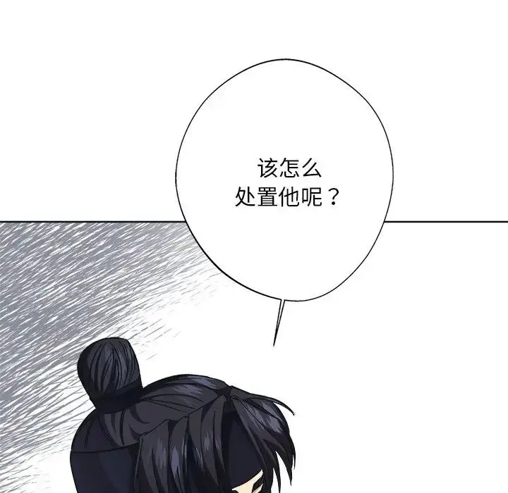 漫画《同寝》第9话第55张图