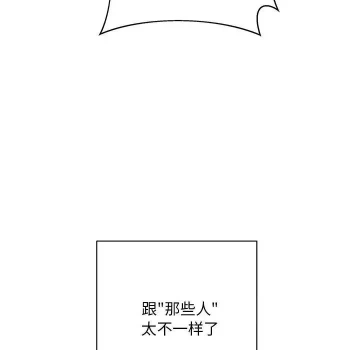 漫画《同寝》第9话第62张图