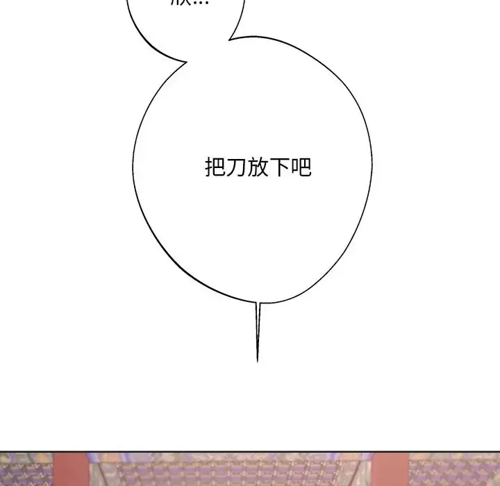 漫画《同寝》第9话第64张图