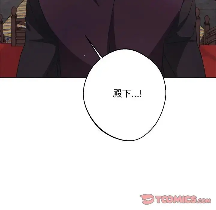 漫画《同寝》第9话第66张图