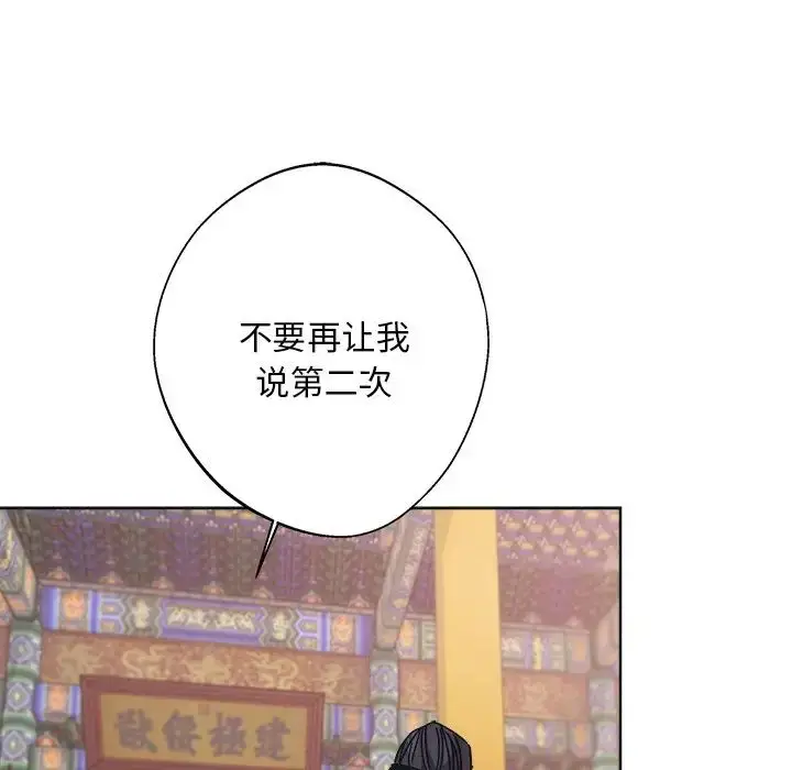 漫画《同寝》第9话第67张图