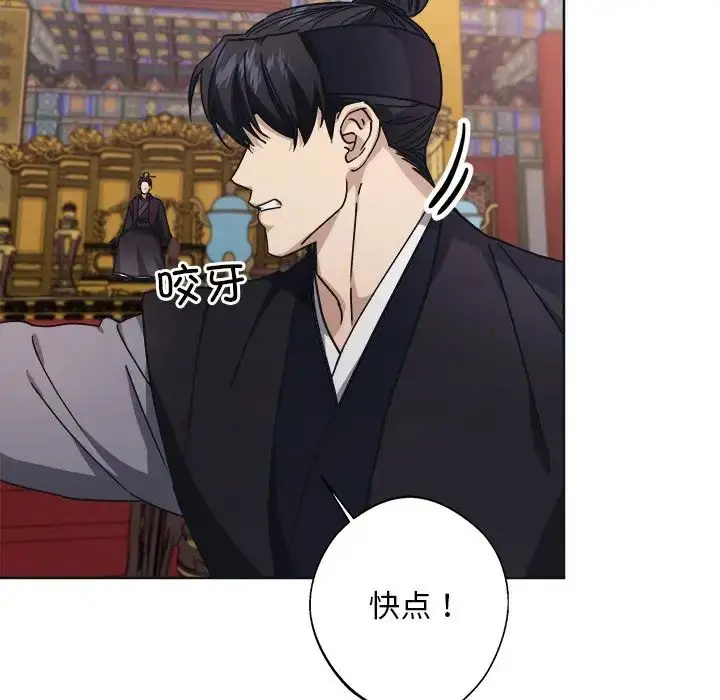 漫画《同寝》第9话第68张图