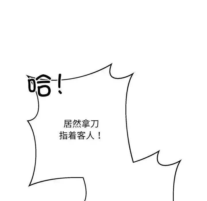 漫画《同寝》第9话第71张图