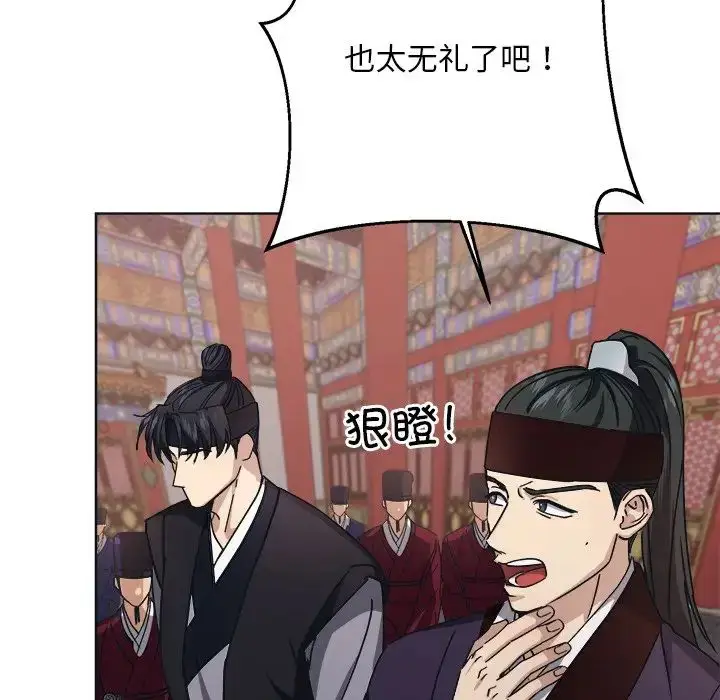 漫画《同寝》第9话第72张图