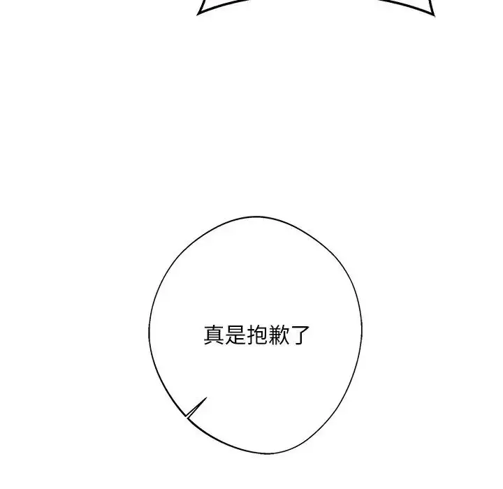 漫画《同寝》第9话第74张图