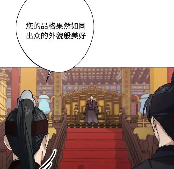 漫画《同寝》第9话第77张图