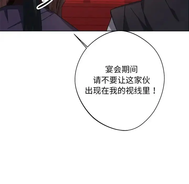 漫画《同寝》第9话第78张图