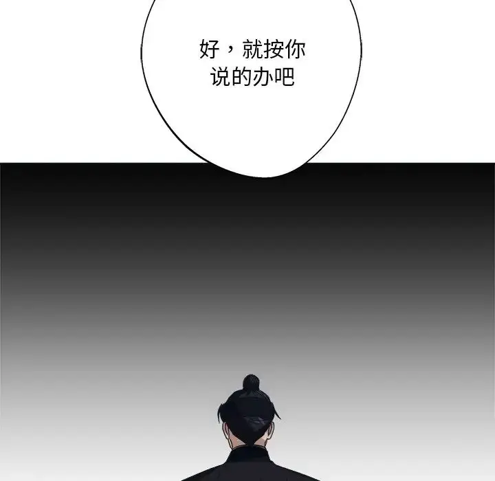漫画《同寝》第9话第81张图