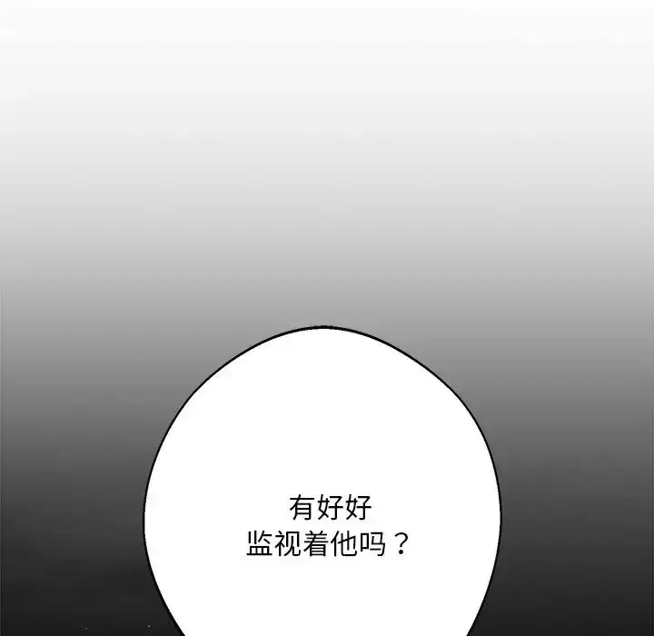 漫画《同寝》第9话第86张图
