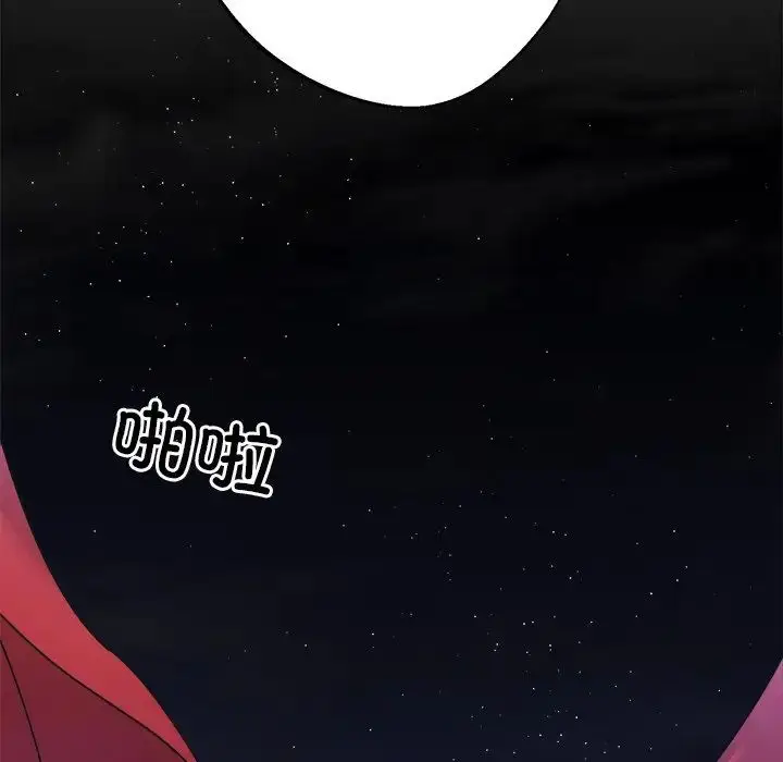 漫画《同寝》第9话第87张图