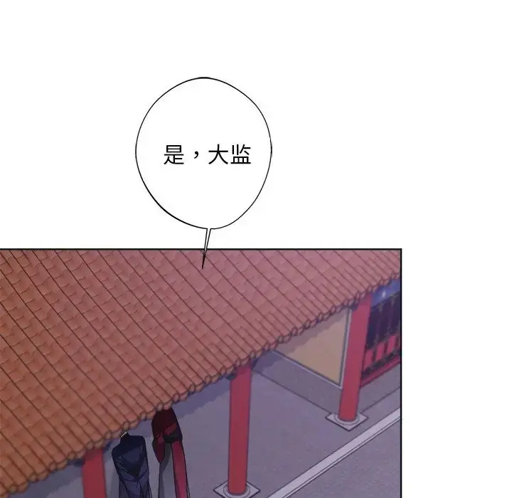 漫画《同寝》第9话第89张图