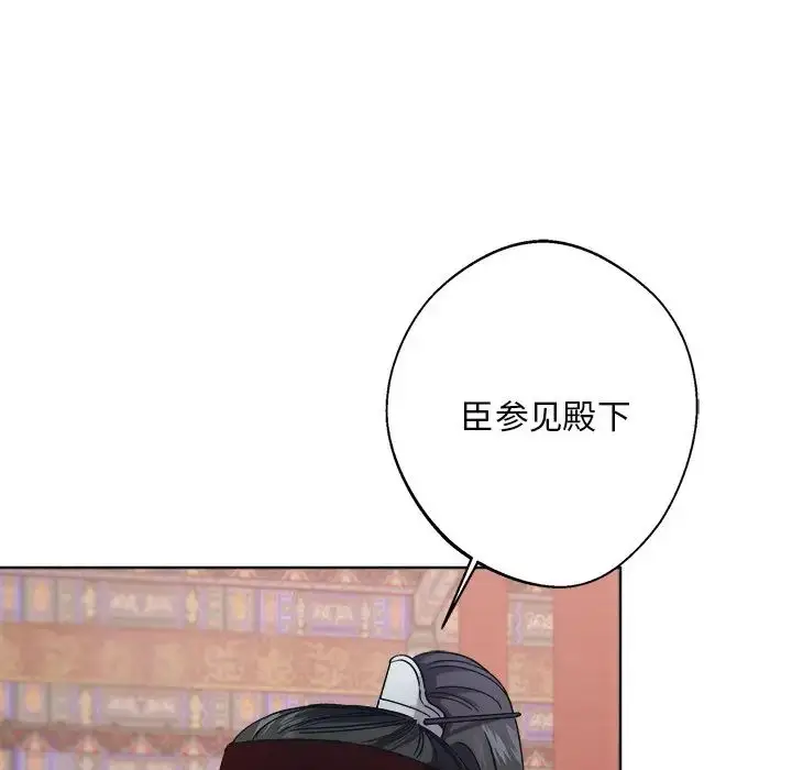 漫画《同寝》第9话第9张图