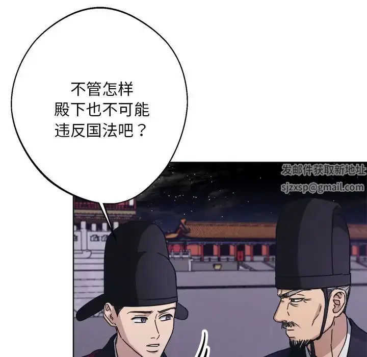 漫画《同寝》第9话第91张图