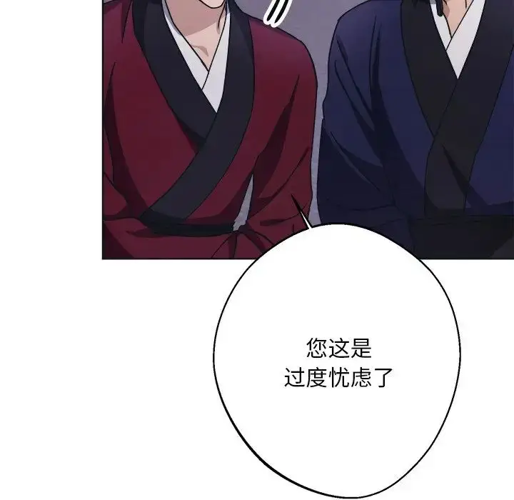 漫画《同寝》第9话第92张图
