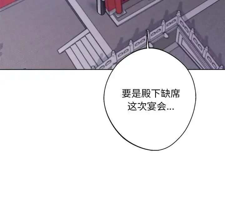 漫画《同寝》第9话第94张图