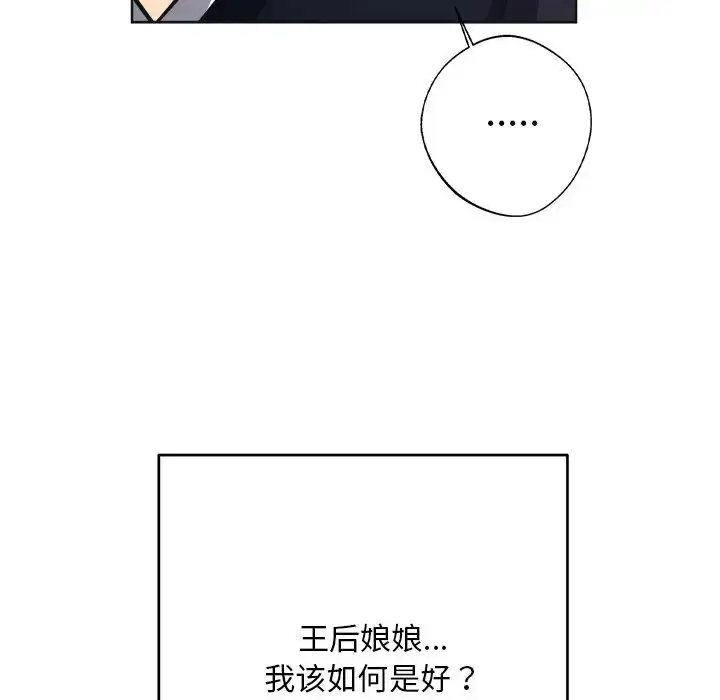 漫画《同寝》第9话第99张图