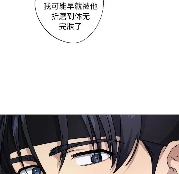 漫画《同寝》第8话第101张图