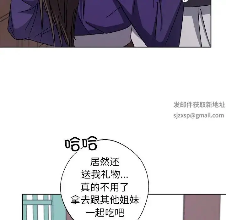 漫画《同寝》第8话第107张图