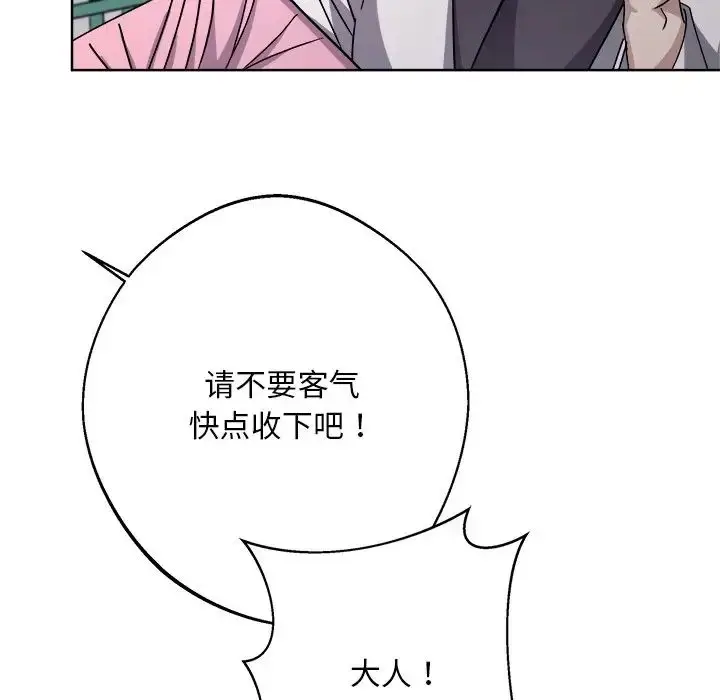 漫画《同寝》第8话第109张图