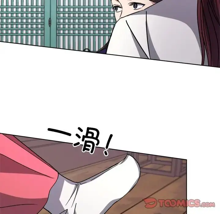 漫画《同寝》第8话第111张图
