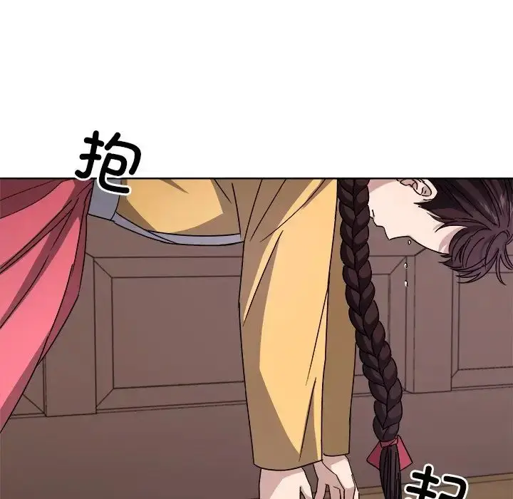 漫画《同寝》第8话第115张图