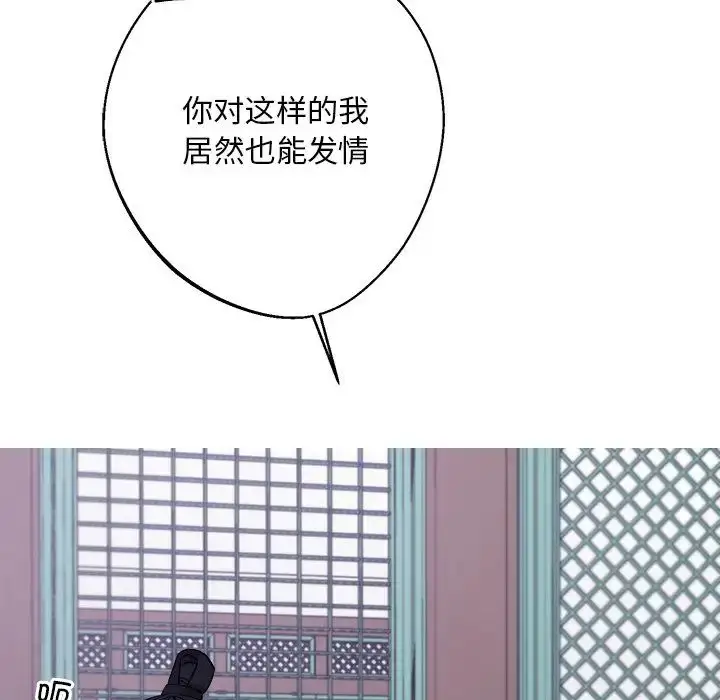 漫画《同寝》第8话第12张图