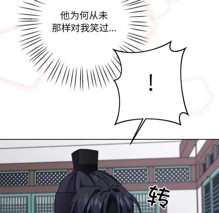 漫画《同寝》第8话第125张图