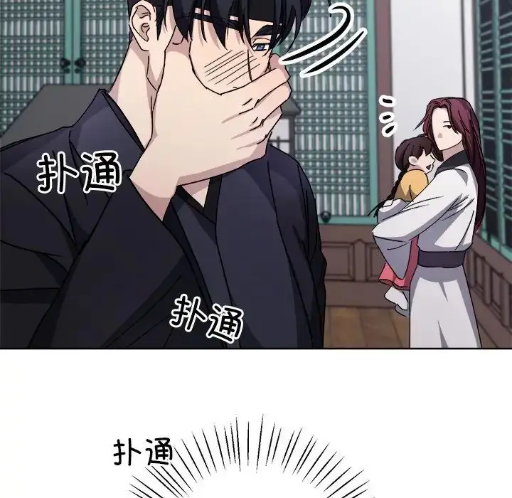 漫画《同寝》第8话第126张图