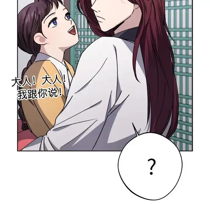 漫画《同寝》第8话第128张图