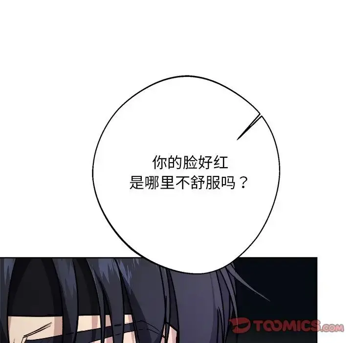 漫画《同寝》第8话第129张图