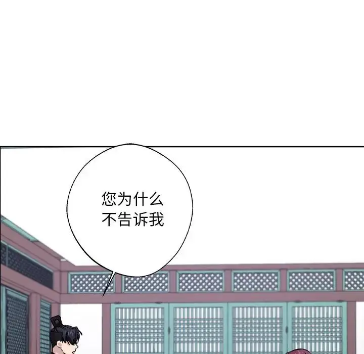 漫画《同寝》第8话第131张图