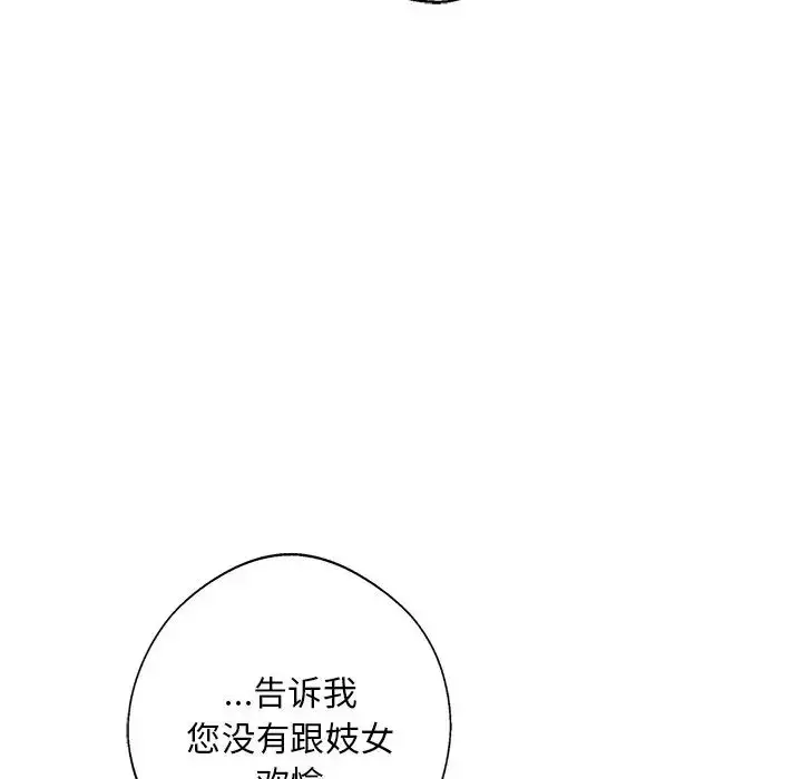 漫画《同寝》第8话第133张图