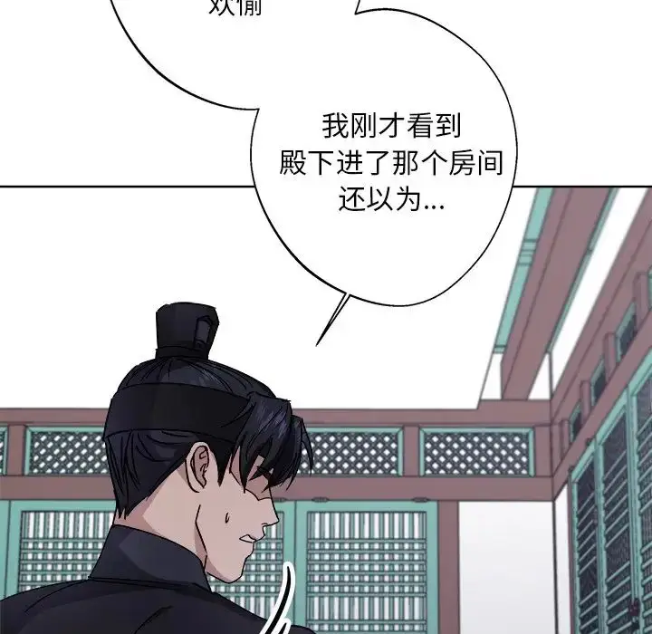 漫画《同寝》第8话第134张图