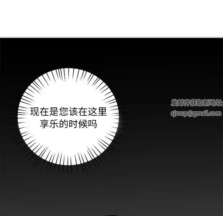 漫画《同寝》第8话第136张图