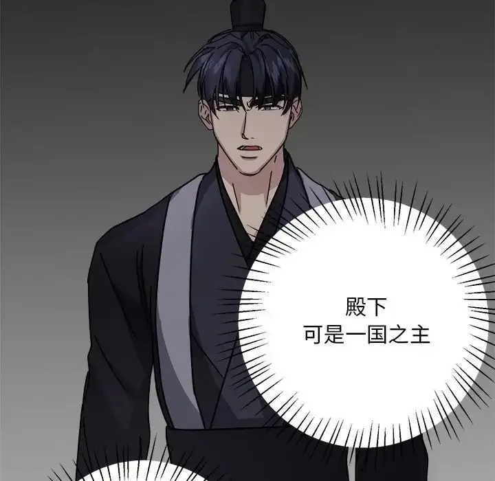 漫画《同寝》第8话第137张图