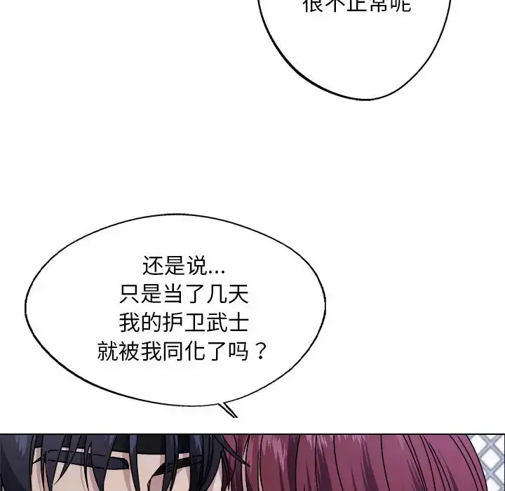 漫画《同寝》第8话第14张图