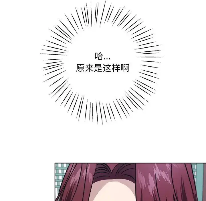 漫画《同寝》第8话第140张图