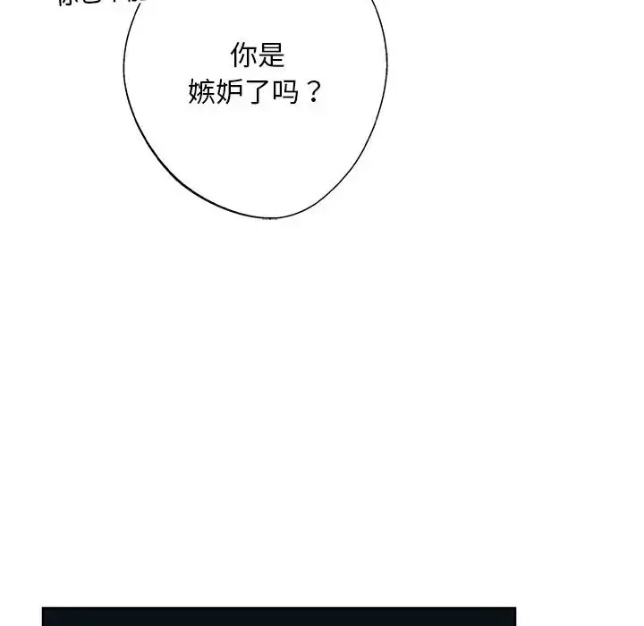漫画《同寝》第8话第142张图