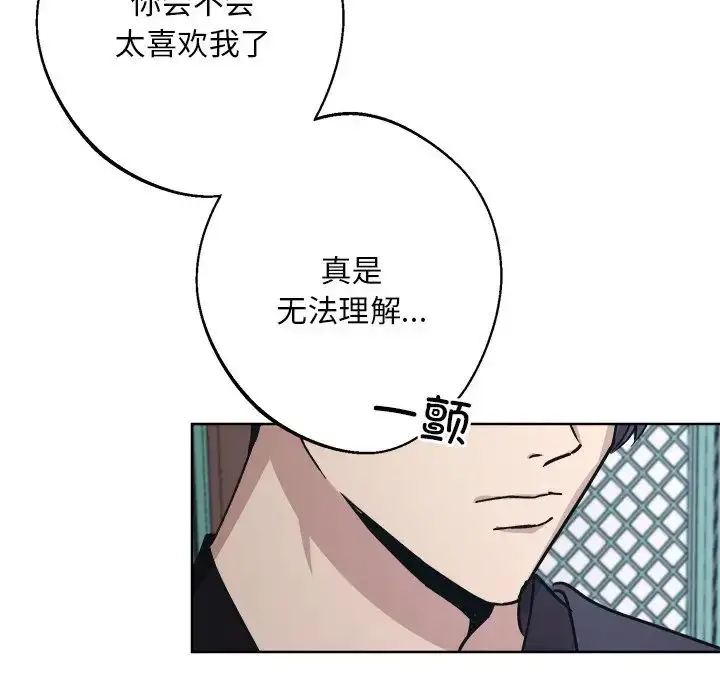 漫画《同寝》第8话第146张图