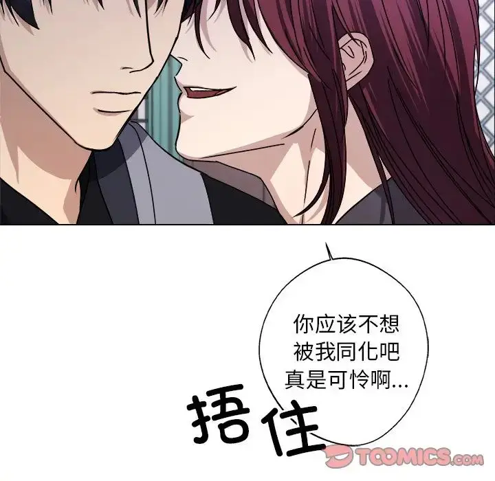 漫画《同寝》第8话第15张图
