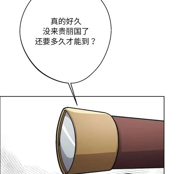 漫画《同寝》第8话第155张图
