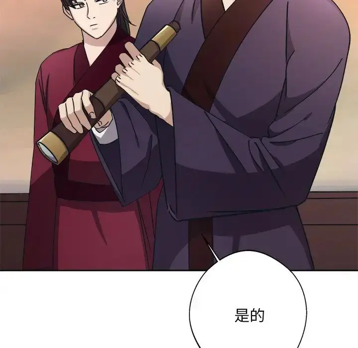 漫画《同寝》第8话第158张图