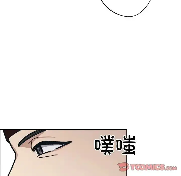 漫画《同寝》第8话第159张图