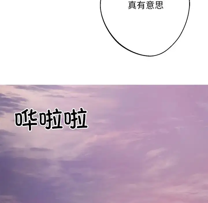 漫画《同寝》第8话第161张图